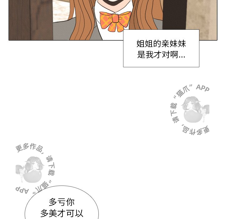 手中的世界 第39话 第105页