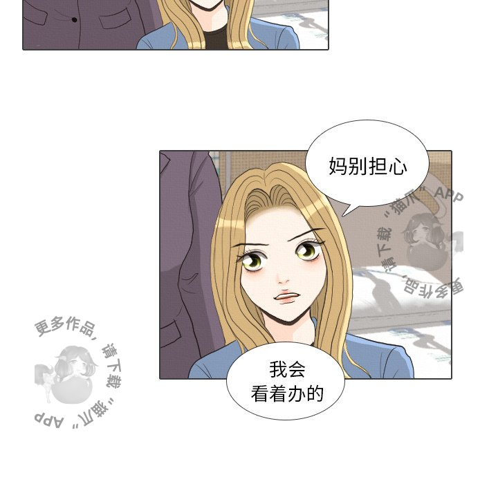 手中的世界 第39话 第114页