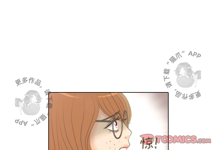 手中的世界 第4话 第1页