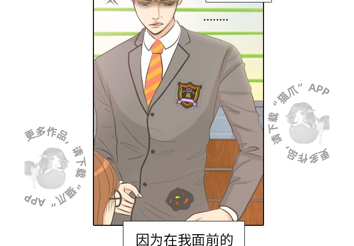 手中的世界 第4话 第3页