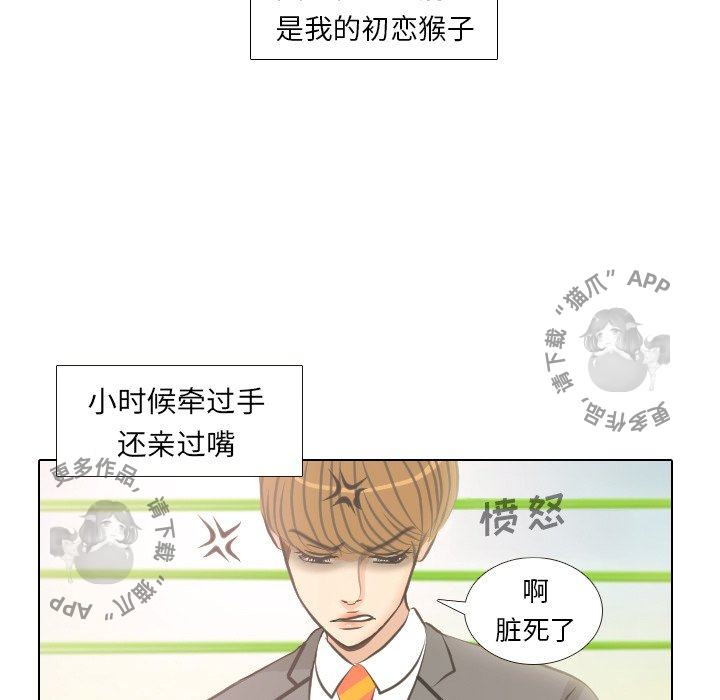 手中的世界 第4话 第4页