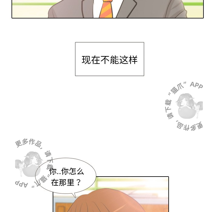 手中的世界 第4话 第5页