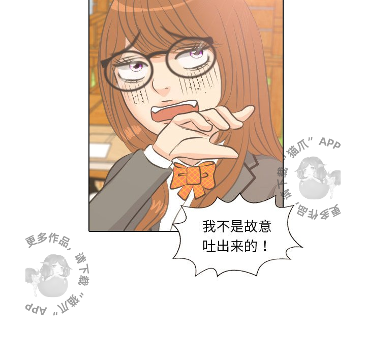 手中的世界 第4话 第6页