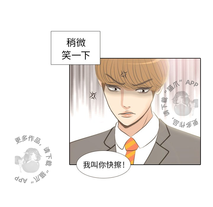 手中的世界 第4话 第8页