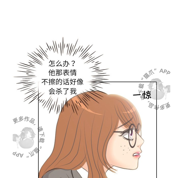 手中的世界第4话图