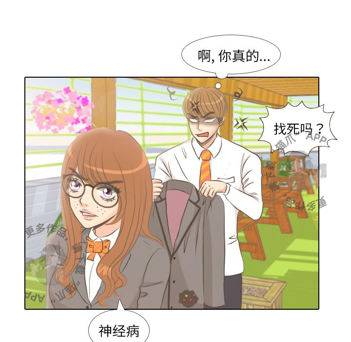 手中的世界 第4话 第16页