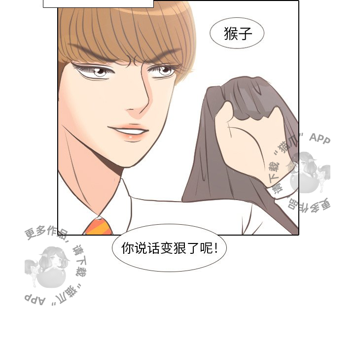 手中的世界 第4话 第18页