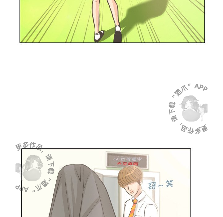 手中的世界 第4话 第21页