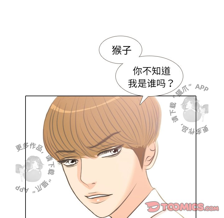 手中的世界 第4话 第23页