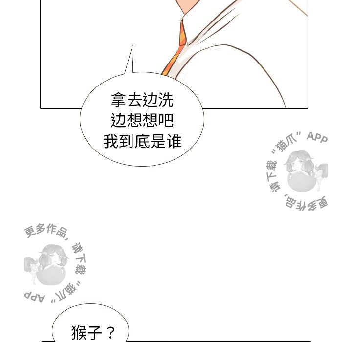 手中的世界 第4话 第24页