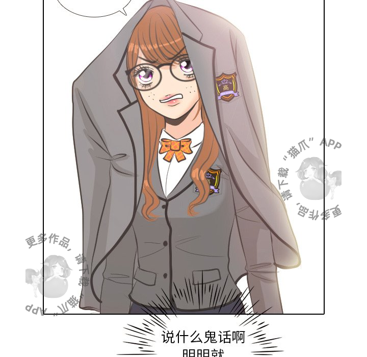 手中的世界 第4话 第25页