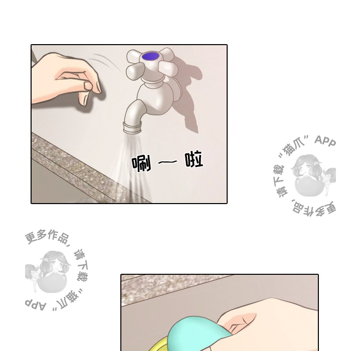 手中的世界 第4话 第29页