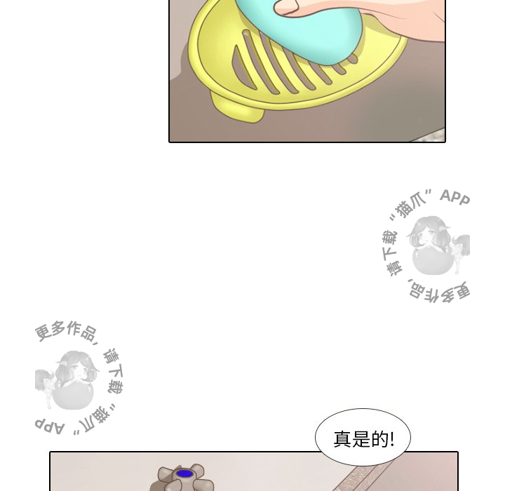 手中的世界 第4话 第30页