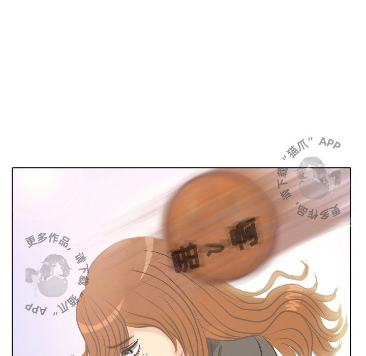 手中的世界 第4话 第36页