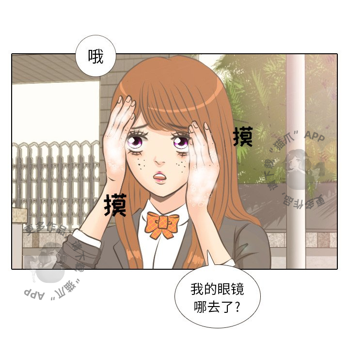 手中的世界 第4话 第39页