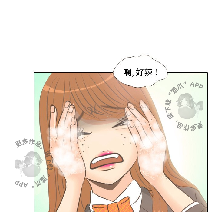 手中的世界 第4话 第40页