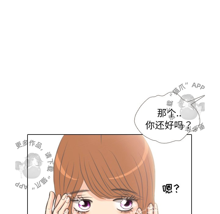 手中的世界 第4话 第43页