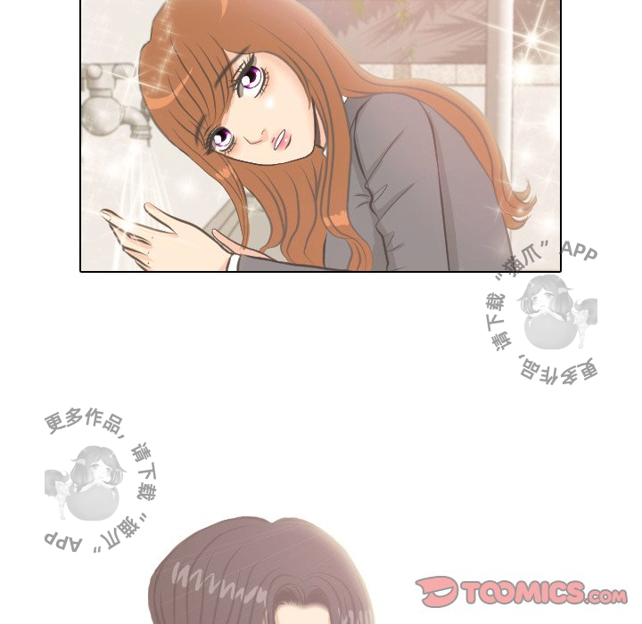 手中的世界 第4话 第45页