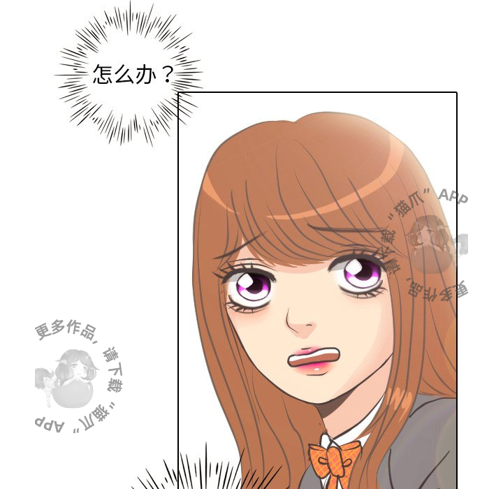 手中的世界 第4话 第49页