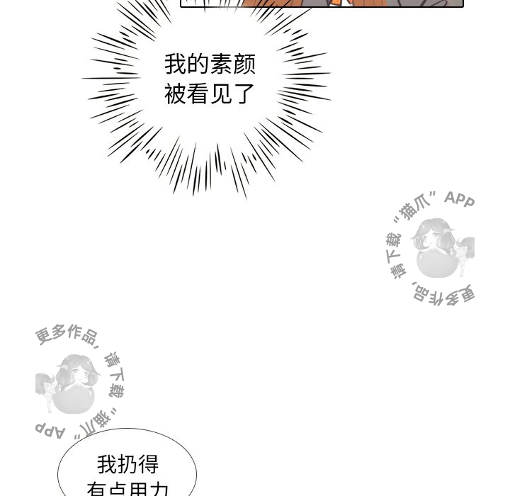 手中的世界 第4话 第50页