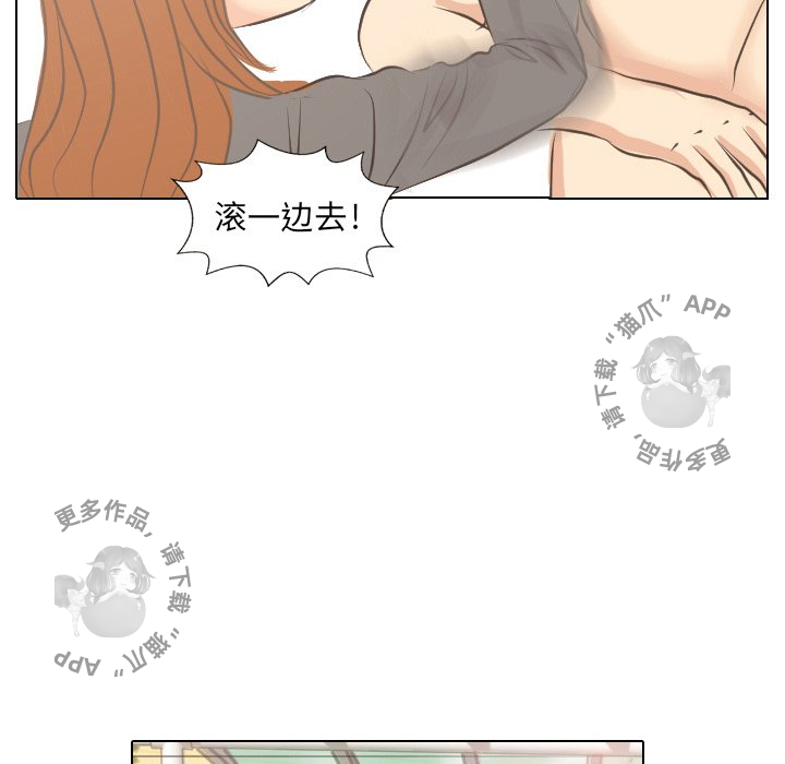 手中的世界 第4话 第58页