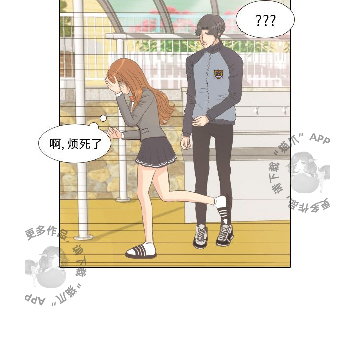 手中的世界 第4话 第59页