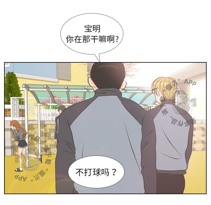 手中的世界 第4话 第60页