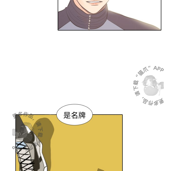 手中的世界 第4话 第63页