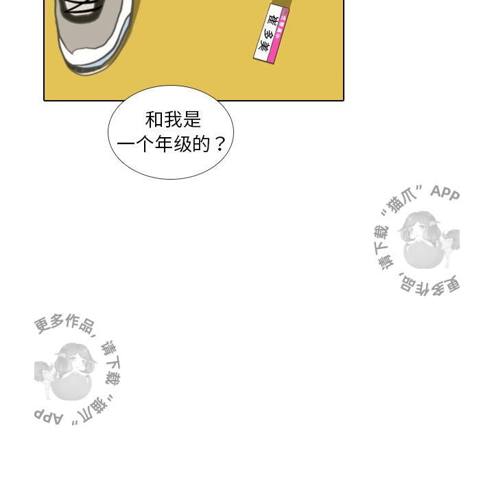 手中的世界 第4话 第64页