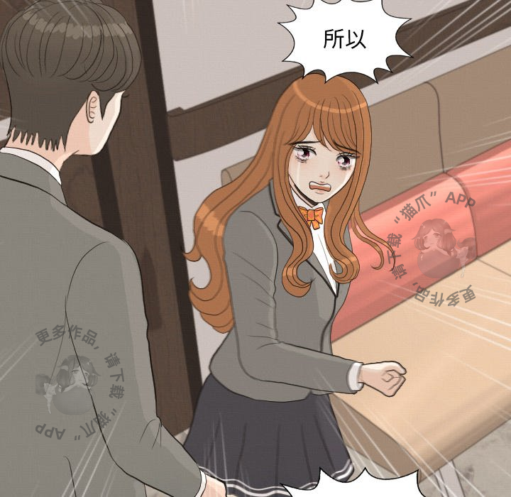 手中的世界 第40话 第35页