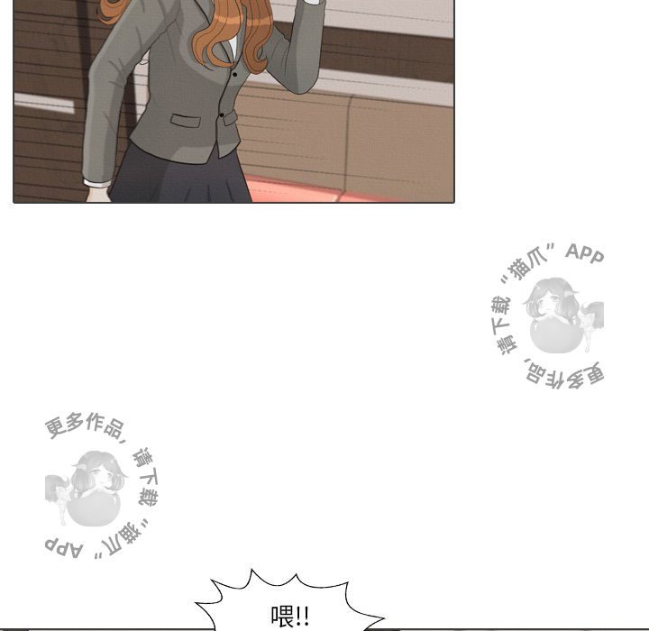 手中的世界 第40话 第37页