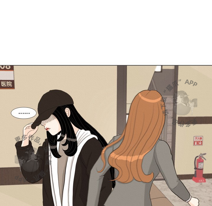 手中的世界 第40话 第39页