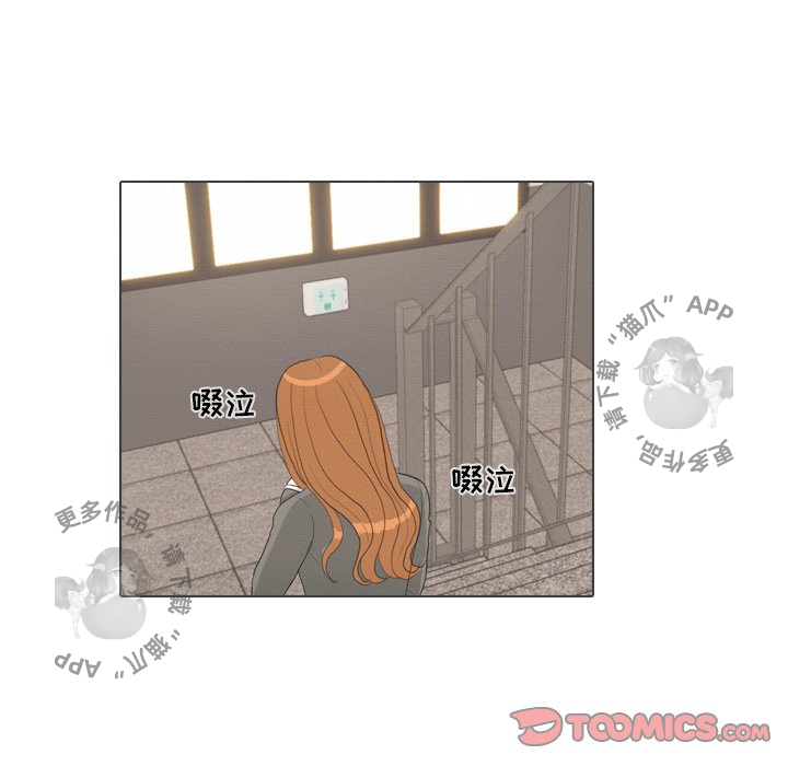 手中的世界 第40话 第44页