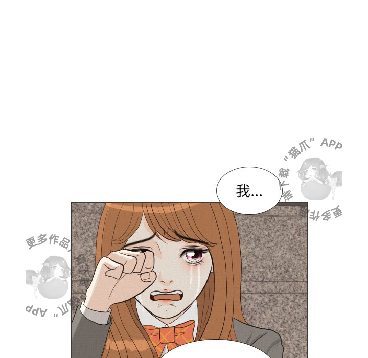 手中的世界 第40话 第47页