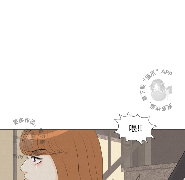 手中的世界 第40话 第51页