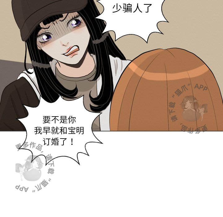 手中的世界 第40话 第62页