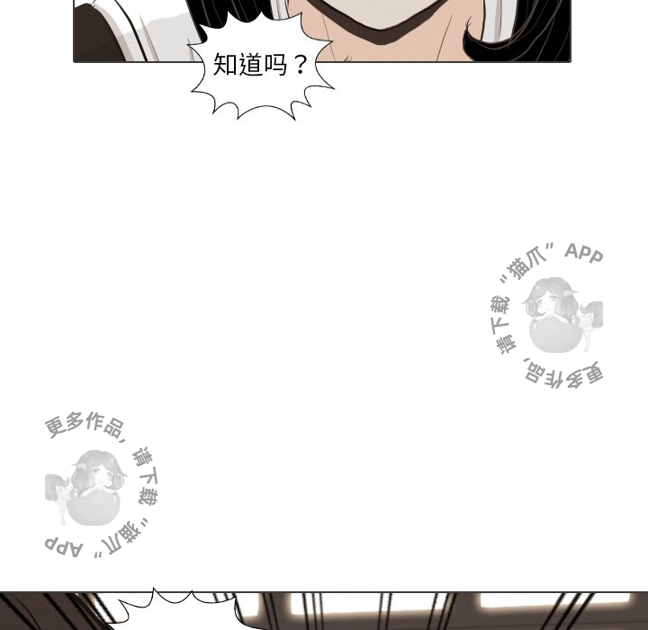 手中的世界 第40话 第64页