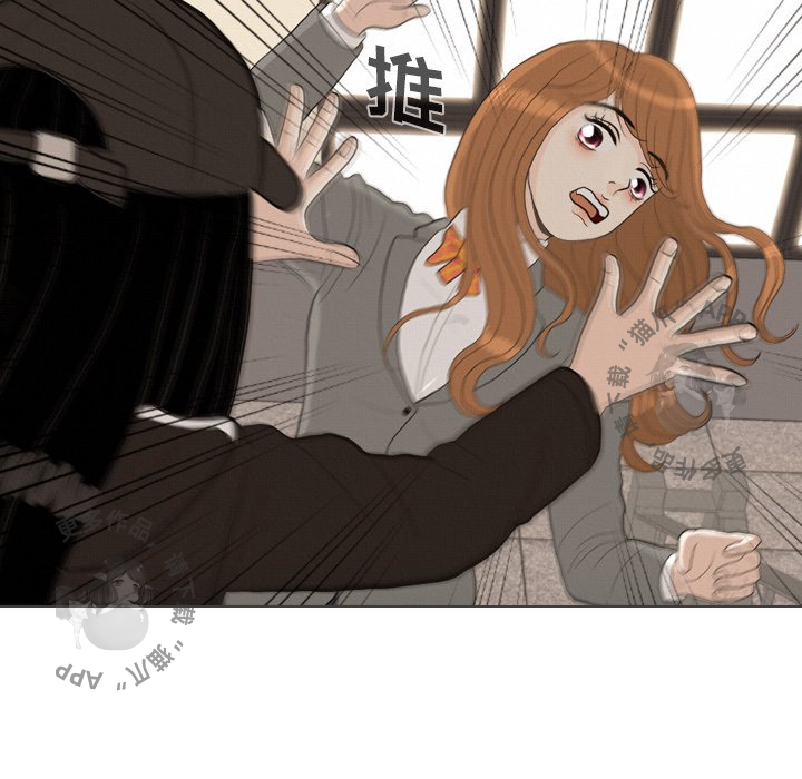 手中的世界 第40话 第67页