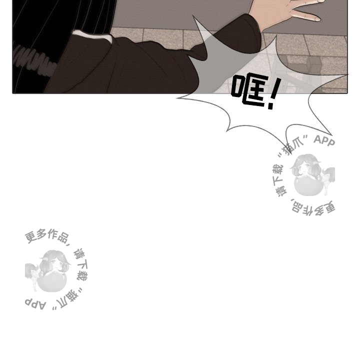 手中的世界 第40话 第69页