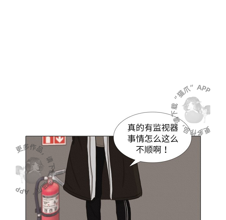 手中的世界 第40话 第80页