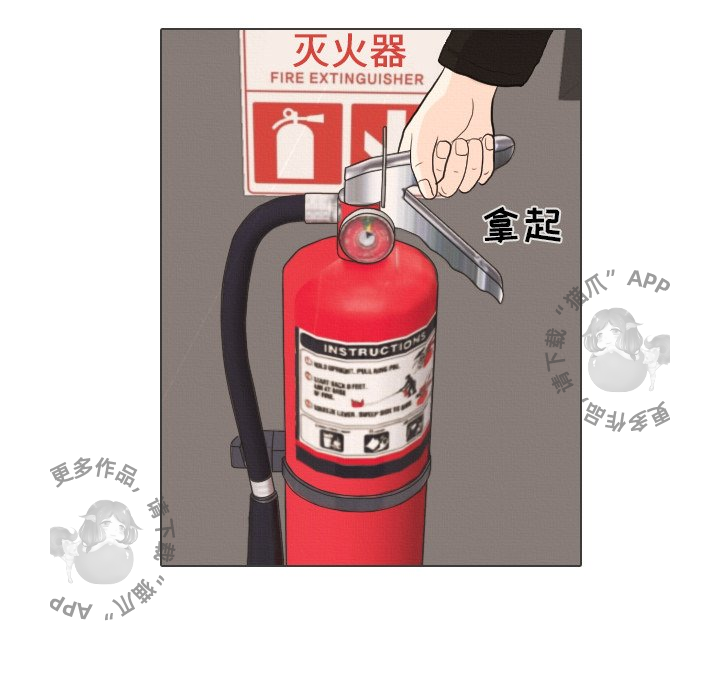 手中的世界 第40话 第82页