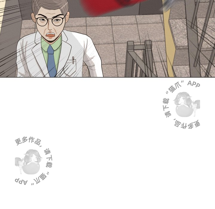 手中的世界 第40话 第90页