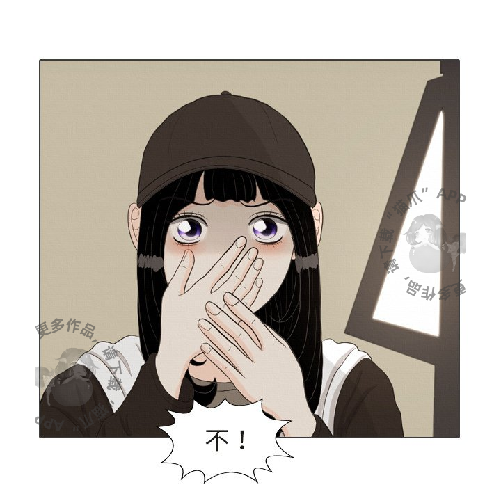 手中的世界 第40话 第91页