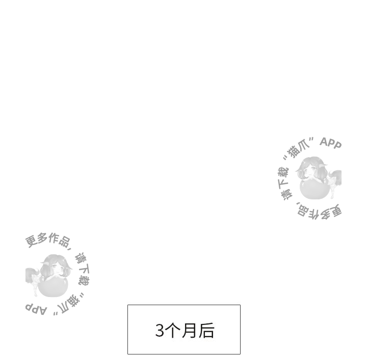 手中的世界 第40话 第94页