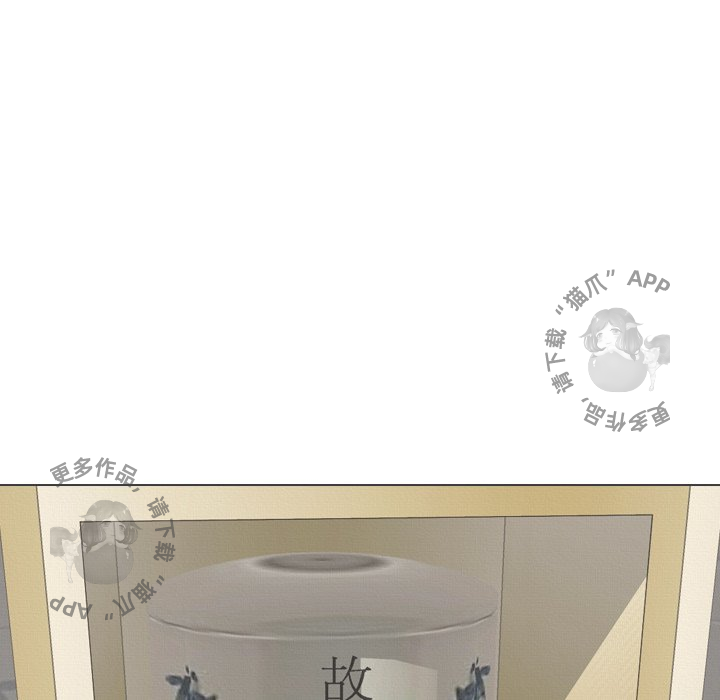 手中的世界 第40话 第95页