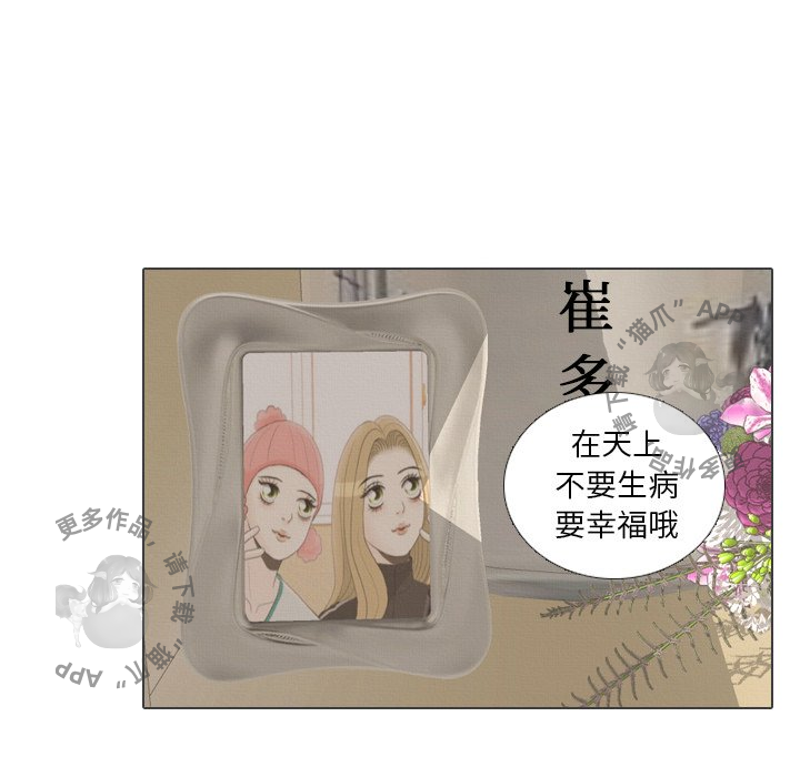 手中的世界 第40话 第98页