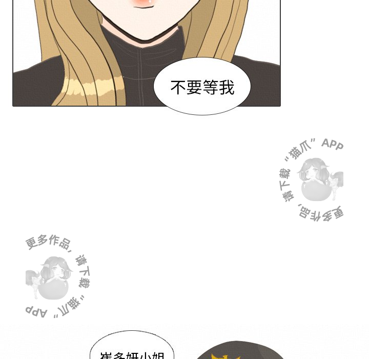 手中的世界 第40话 第100页