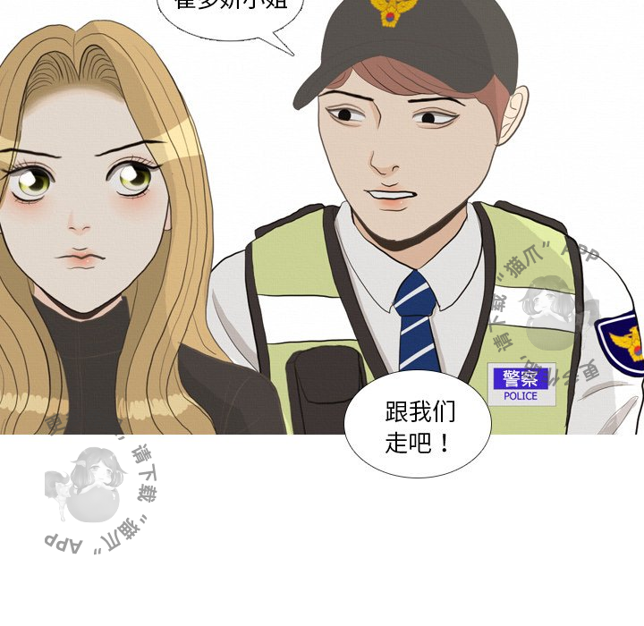 手中的世界 第40话 第101页