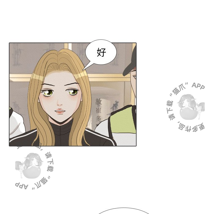 手中的世界 第40话 第102页