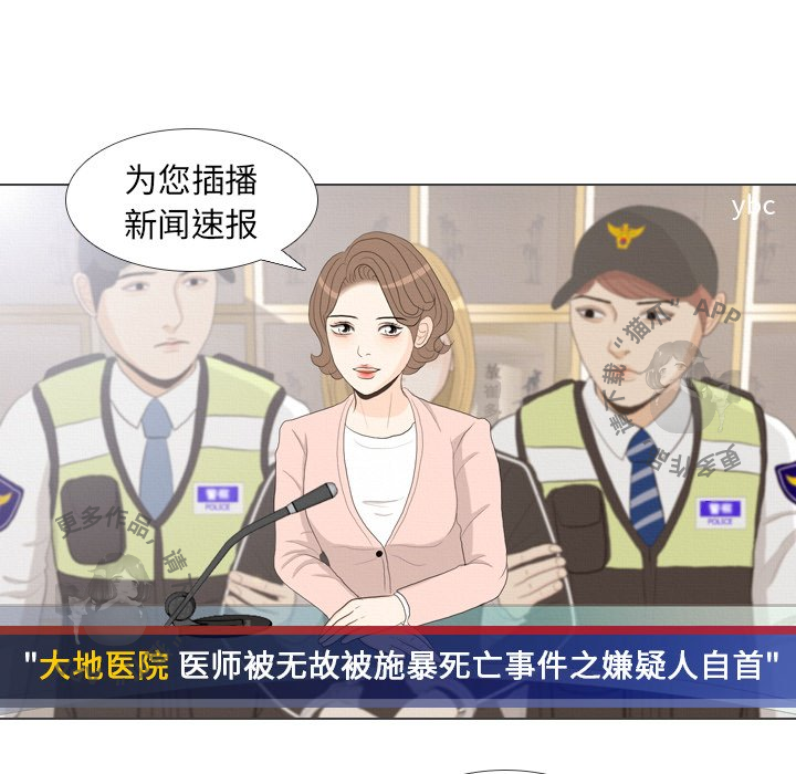 手中的世界 第40话 第106页